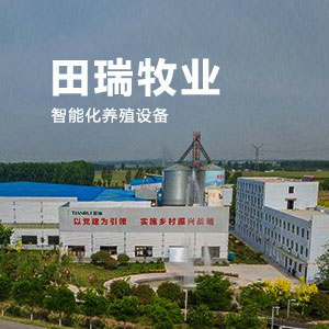 智能化养殖设备