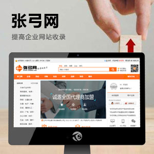 快速提升企业网站收录率