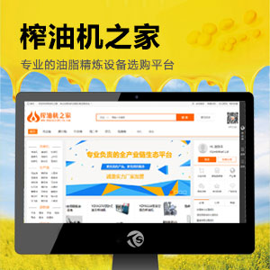 专业的油脂精炼设备选购平台