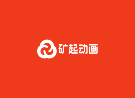 矿起动画制作