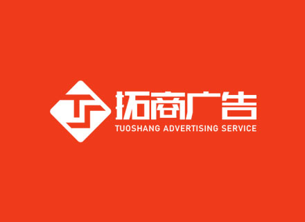 拓商广告TUOSHANG.CC